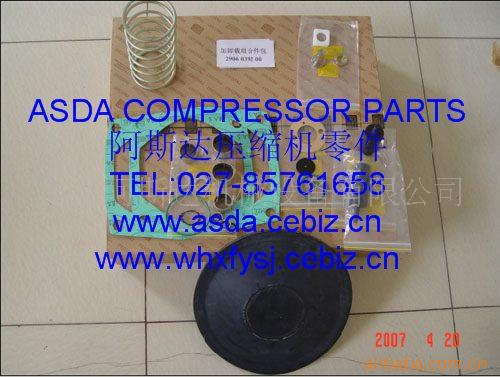 2906039200阿特拉斯卸荷阀保养包