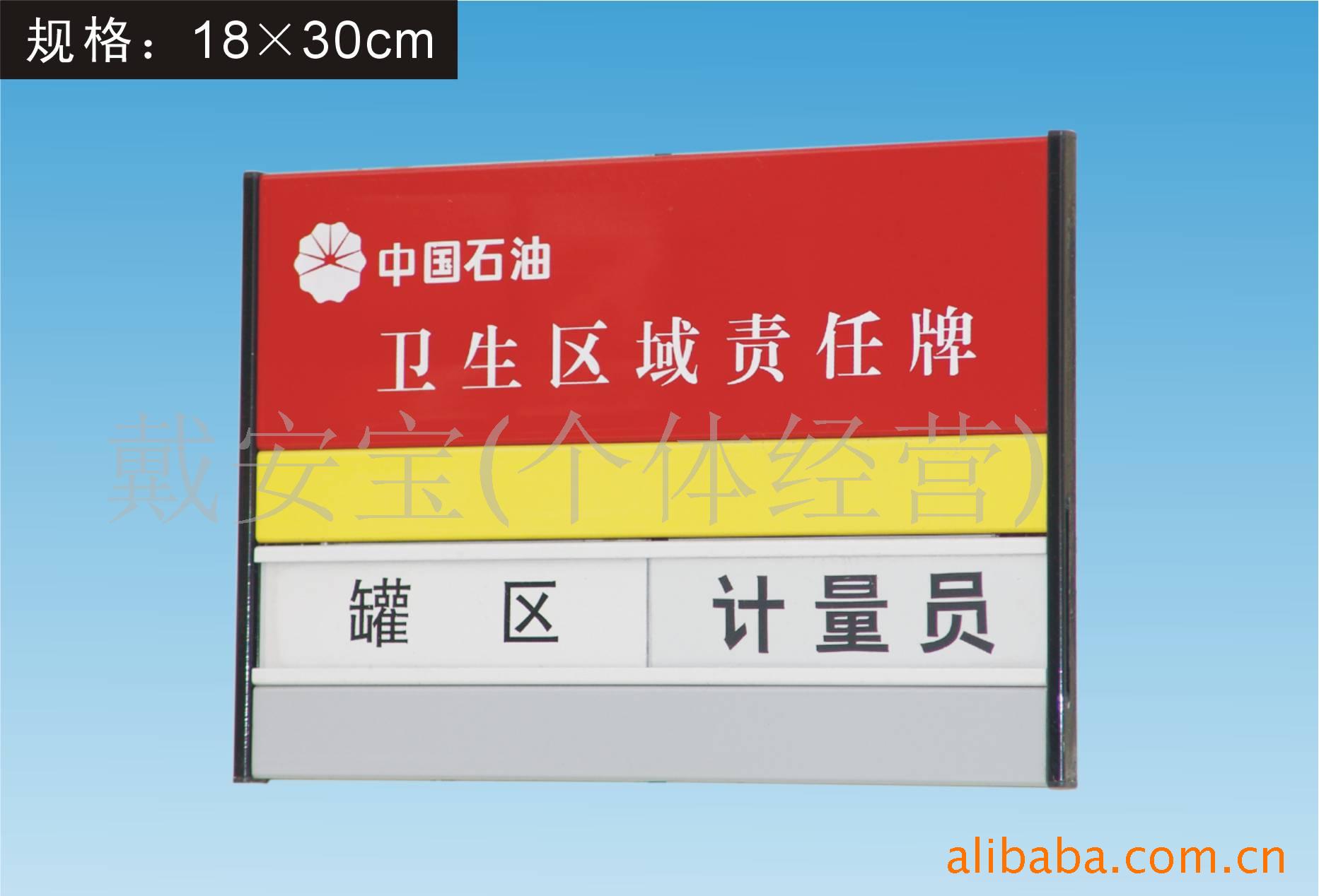 超低价供应铝合金标示牌、铝合金水牌、铝合金烤漆牌