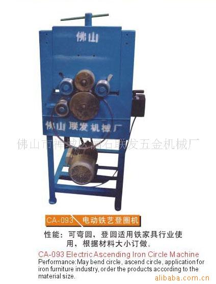 供应CA-093电动铁艺登圈机2(图)