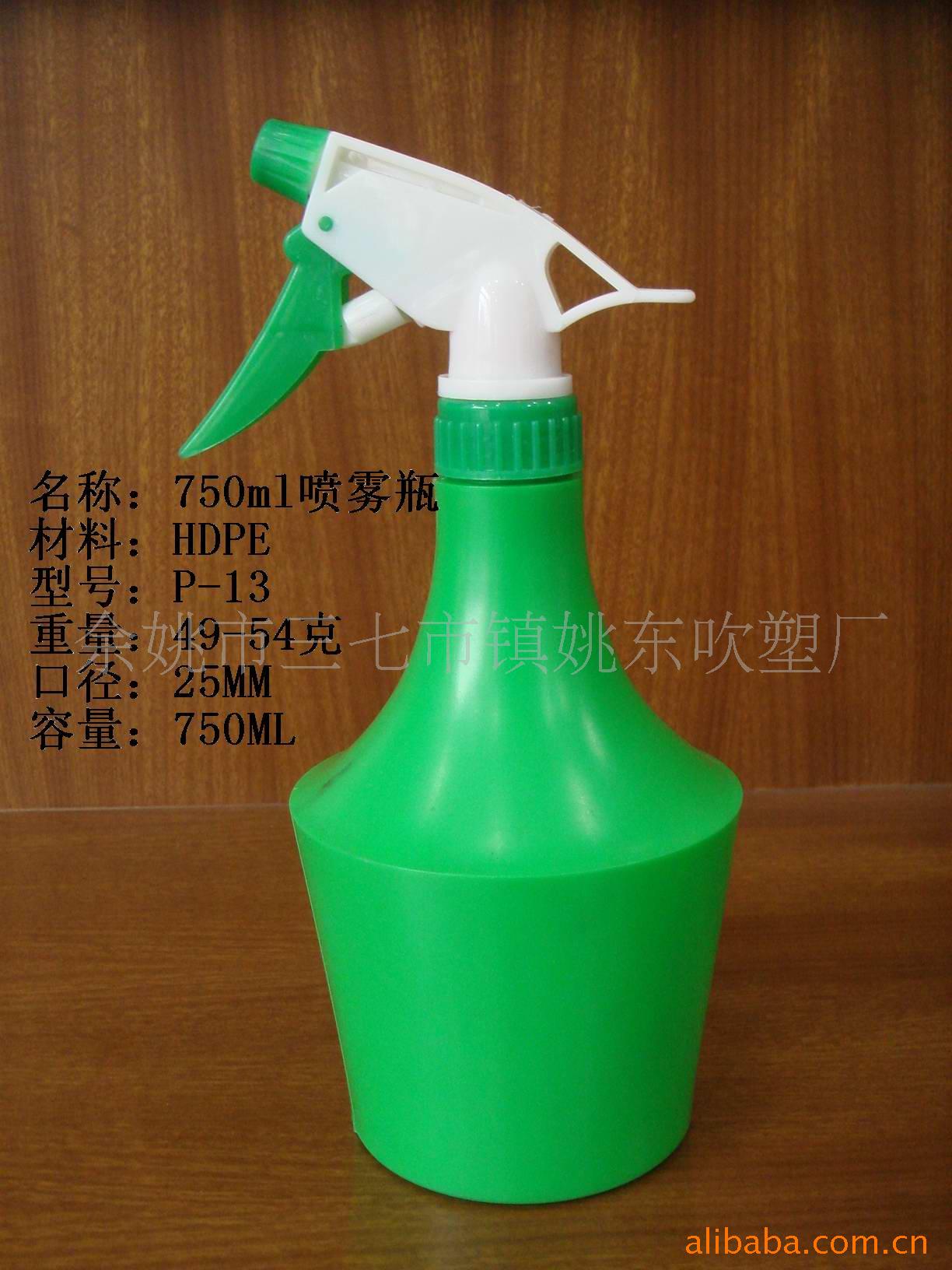 供应750ML喷雾瓶