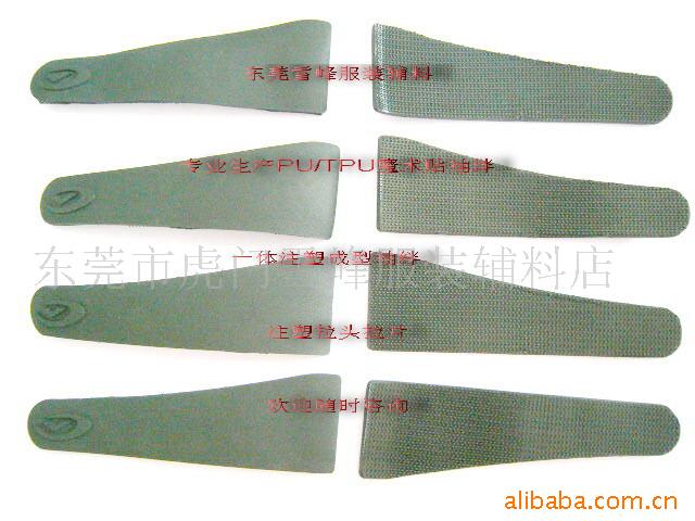 供应射出勾魔术贴袖 一体成型魔术贴 背胶魔术贴