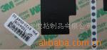 供应7860,7818,透明可移不干胶带