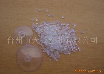 PVC透明颗粒 PVC透明脚轮料 pvc吸盘粒子料