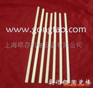 供应氧化铝瓷棒，精磨陶瓷棒，实心瓷棒（图）