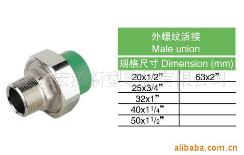 supply PPR Fittings External thread Union corrugated pipe pvc Pipe water pipe pvc Hard pipe ppr Pipe water pipe