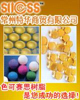 供应五氧化二钒提取（萃取剂）专用树脂