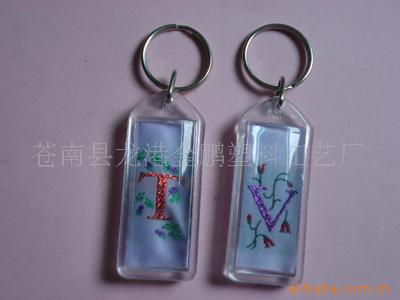 供应钥匙扣，压克力空白相框钥匙扣、塑料钥匙扣(图)