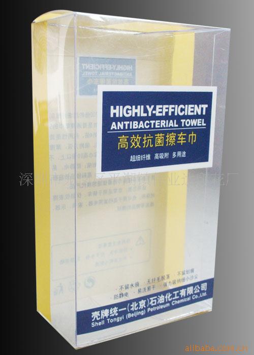 厂家供应 擦车巾包装盒透明pet盒子彩印logo图案塑料礼品盒