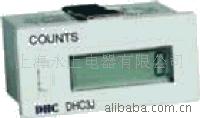 供应永上DHC3J系列累计计数器