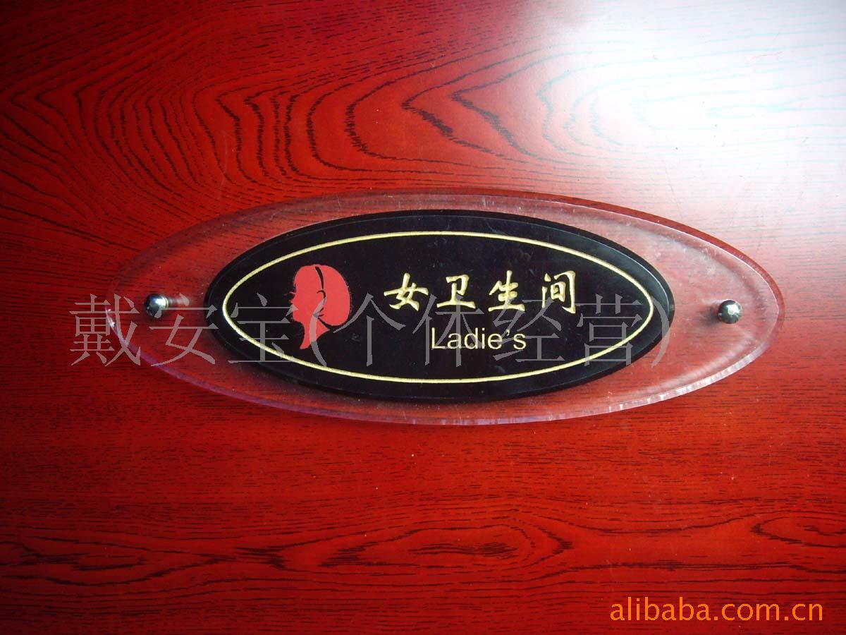 批发供应灯洗手间牌发光洗手间牌指示牌水晶