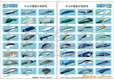 Supply of road lights,solar energy Road lights High pole road lamp