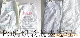 供应海离子301-PP编织袋油墨常温清洗剂(图)