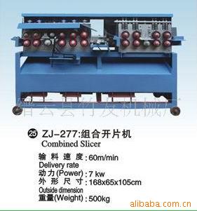 供应天削筷机械/成型机/天削筷