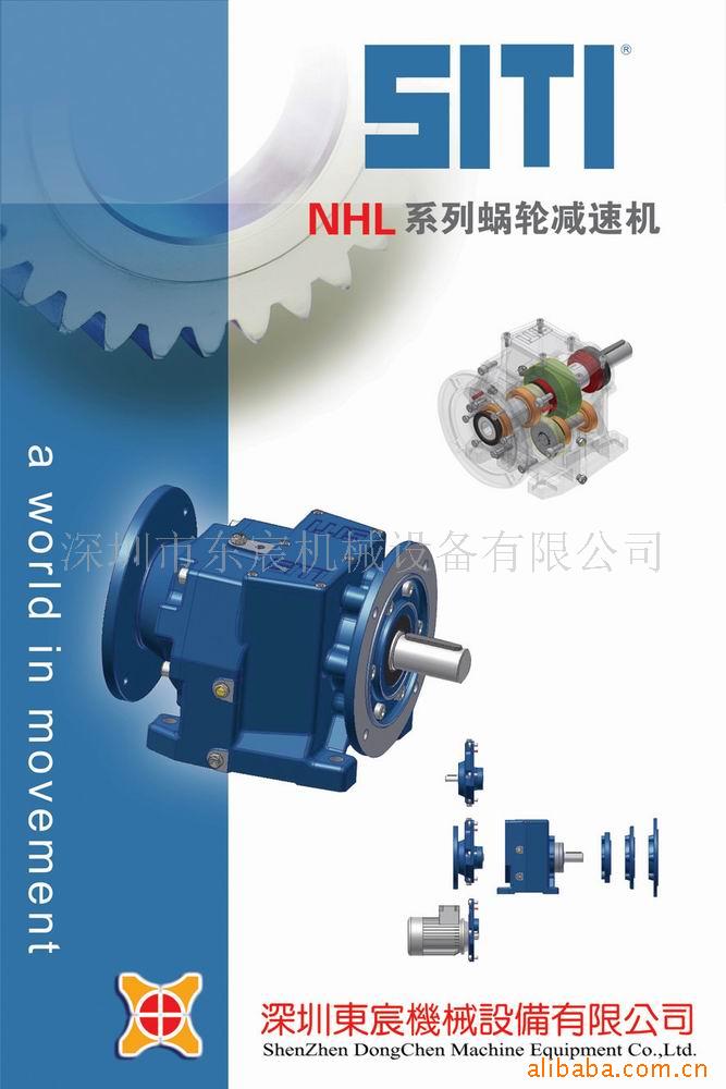 NMHL系列同轴式齿轮减速机【  SITI减速机】