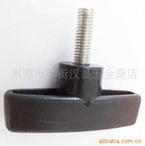 供应一字形旋扭螺丝 T形旋扭