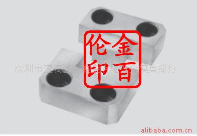 供应 YK30侧边定位块组件二