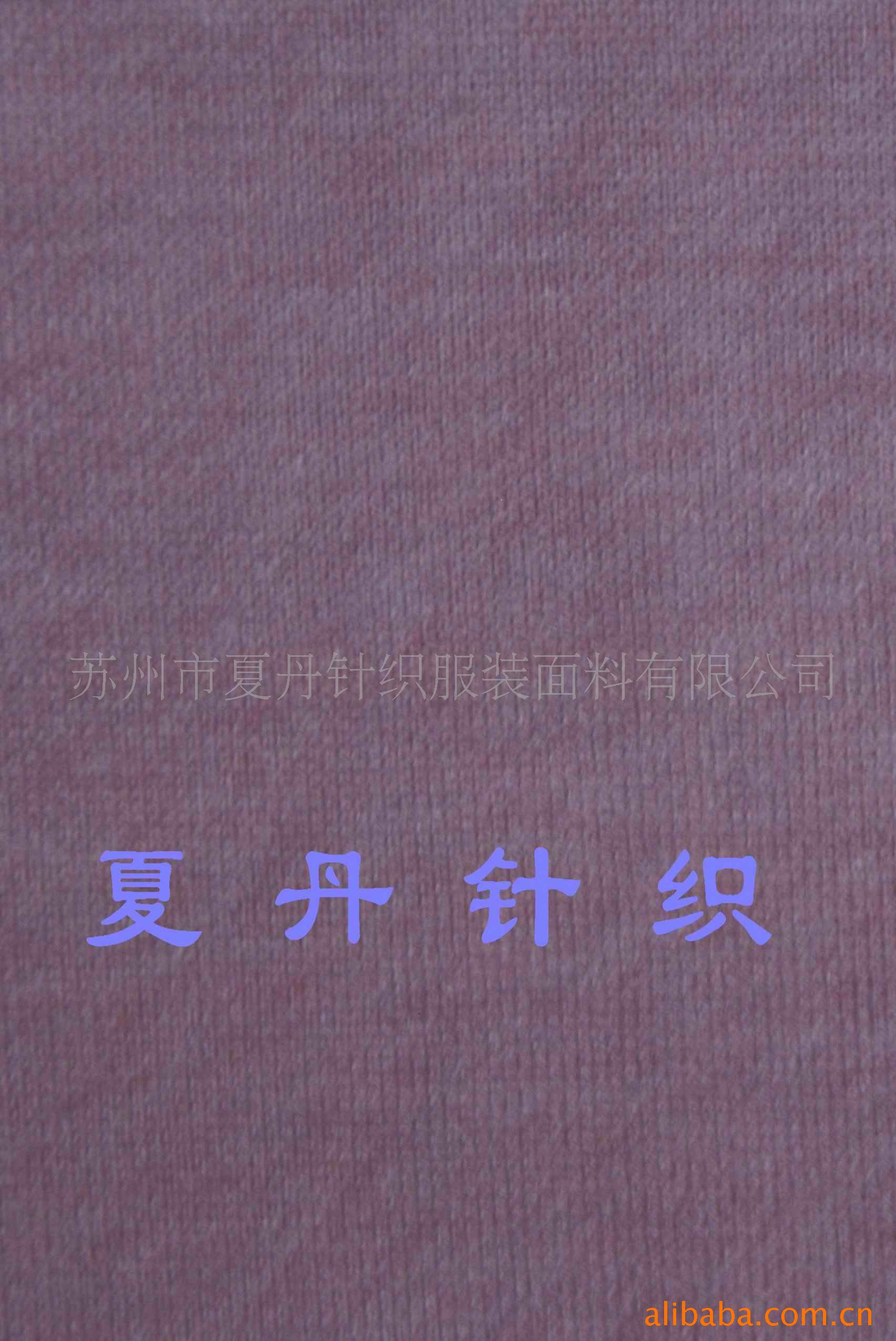 大豆竹纤维汗布供应(图)