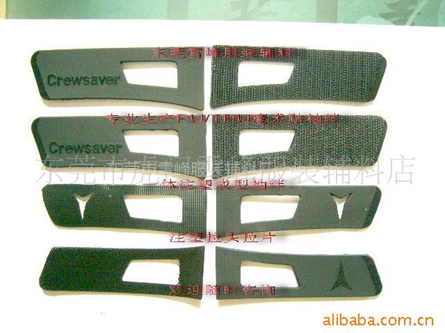 供应魔术贴袖标 绳子拉头 魔术贴扎带 注塑拉头