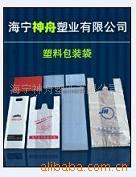 批发PVC塑料袋 全新料食品包装用背心袋、包装袋、批发内袋