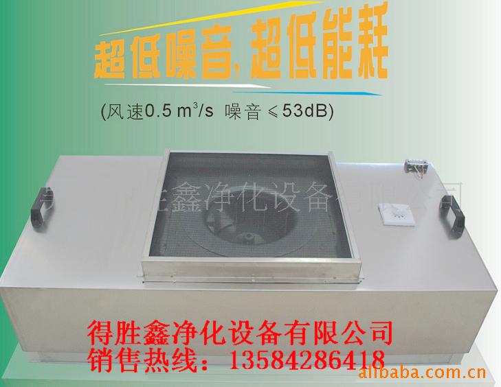 15年老品牌厂家直销FFU层流罩工业级百级千级万级洁净室