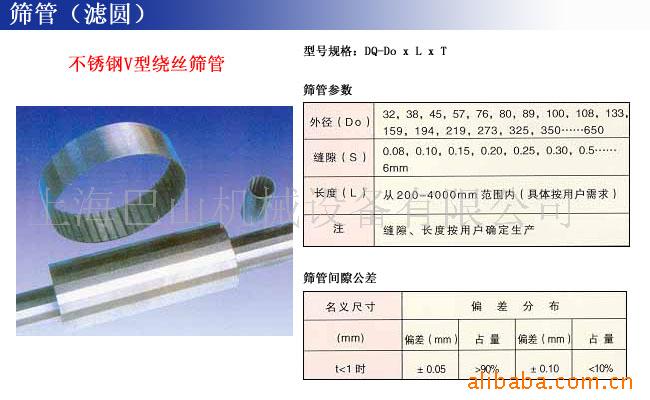 批发定制供应不锈钢v型绕丝采油筛管