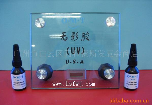 供应无影胶 UV胶 紫外线胶 UV光固化胶