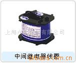 供应 JZ7 中间继电器线圈