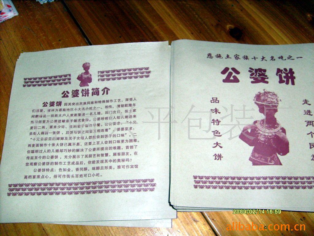烧饼袋生产批发 牛皮纸袋 淋膜纸袋 防油纸袋 一次性食品袋