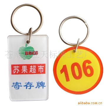 供应超市或商场所用的寄存牌