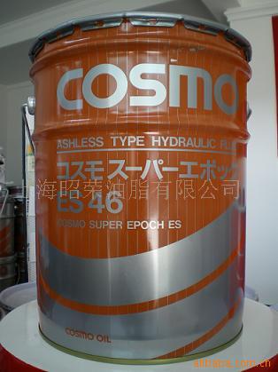 日本原装进口COSMO SUPER EPOCH46#  非锌系液压油ES 46#