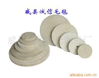 生产供应 抛光羊毛轮 各种抛光羊毛轮