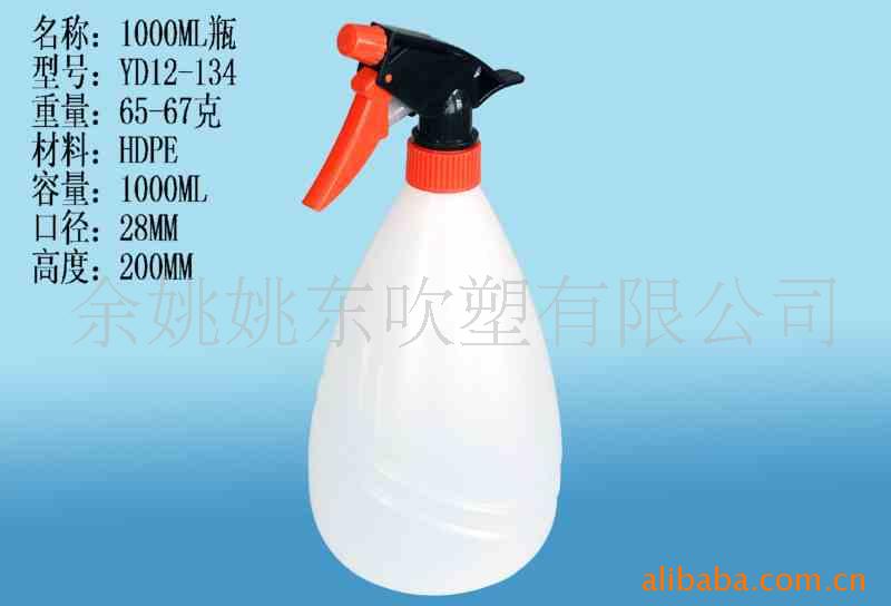 供应1000ML喷雾瓶