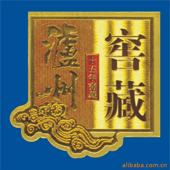 供应浮雕折光压纹金箔银箔铝箔酒标、酒瓶标贴牌 白酒标