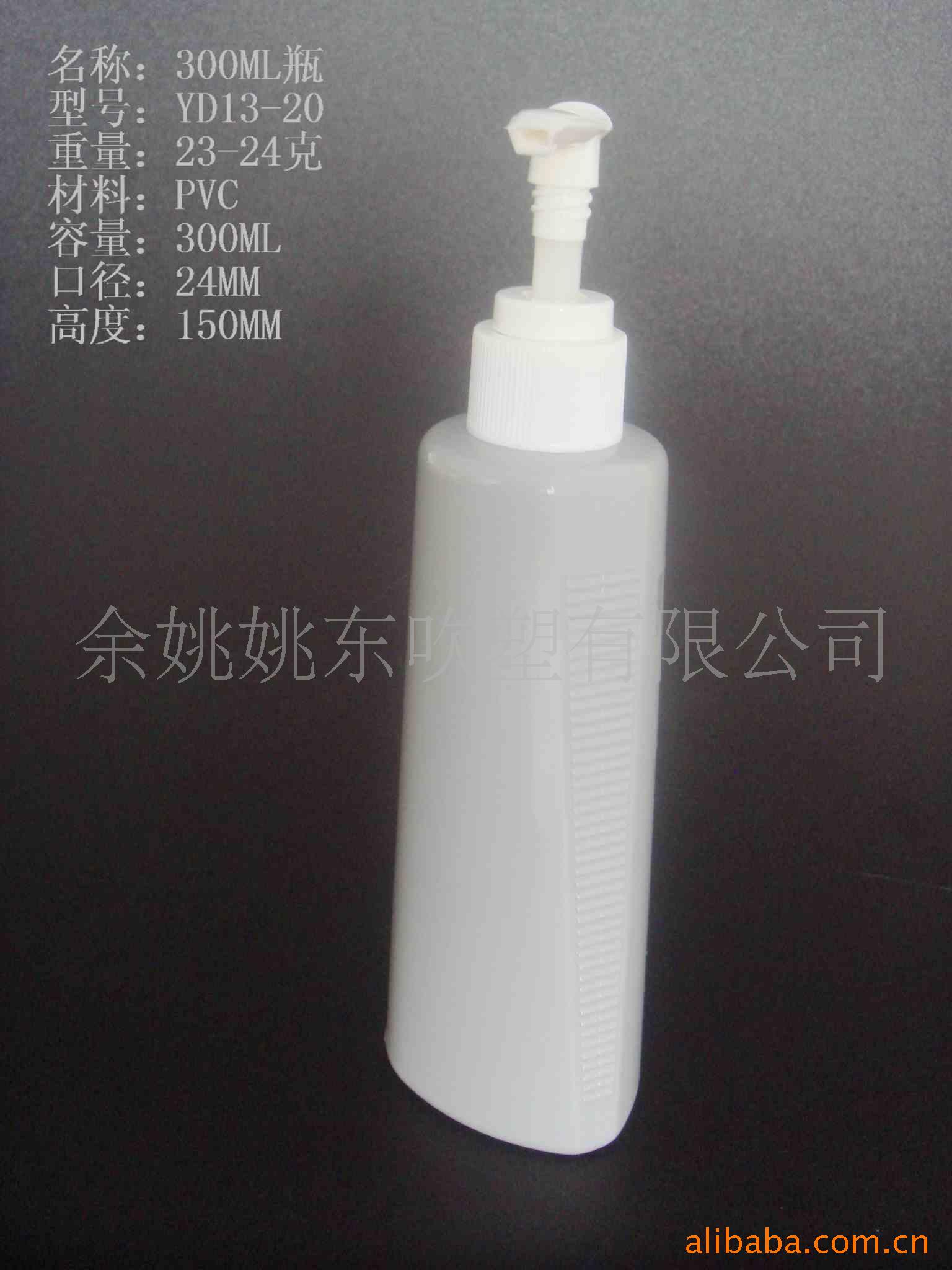 供应300ML喷雾瓶