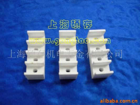 接线端子 接线排 端子台 接线柱 连接器陶瓷(图)
