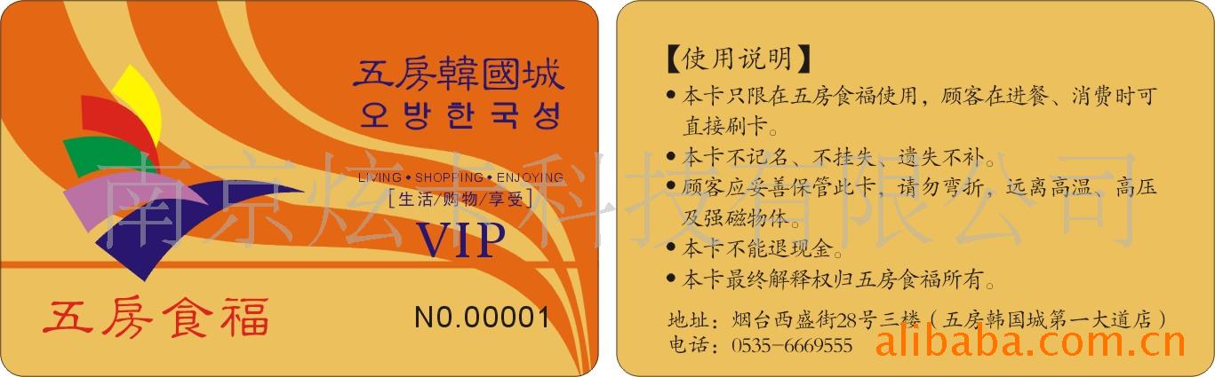 复旦FM11RF08感应卡