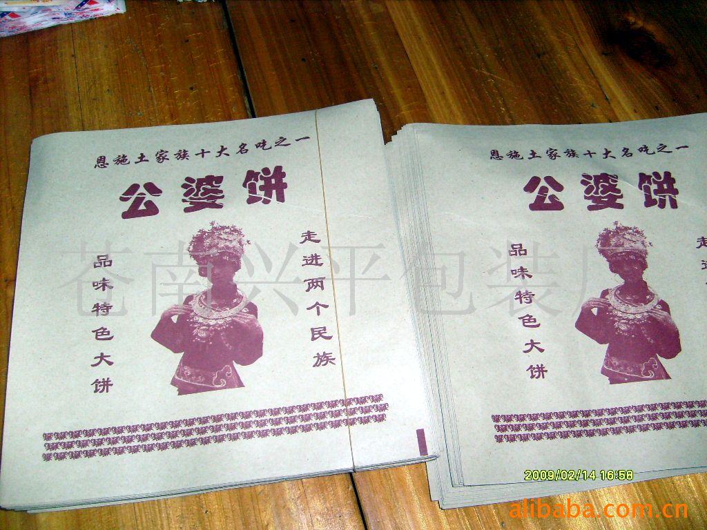 厂家批发 各种食品包装袋肉夹馍 土家烧饼袋 台湾手抓饼