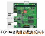 供应测试卡PC104