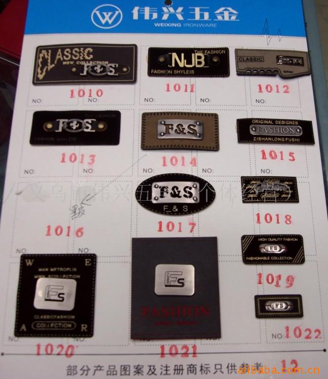 【伟兴辅料】提供【伟兴辅料】提供洗涤标\商标