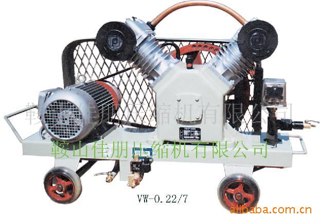 鞍山佳朋供应空压机、空气压缩机VW-0.22/7