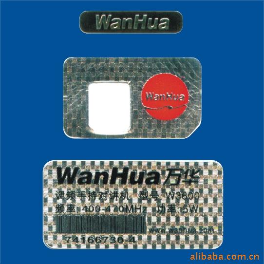 供应折光压纹银箔对讲机标贴标志面板牌