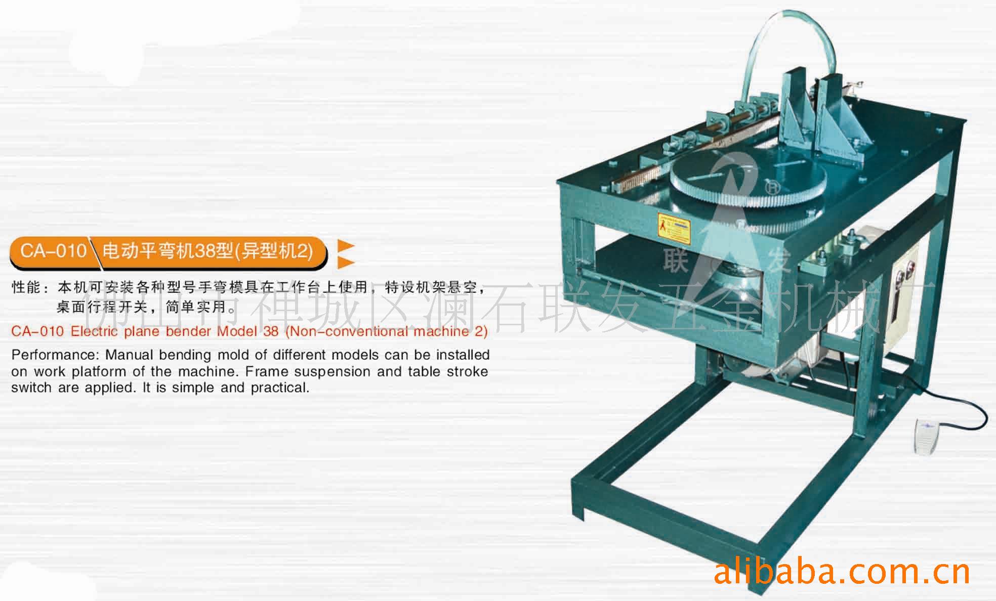 CA-010ƽ������ͣ���ܻ�����Բ�������������ܻ���ƽ̨��ܻ�