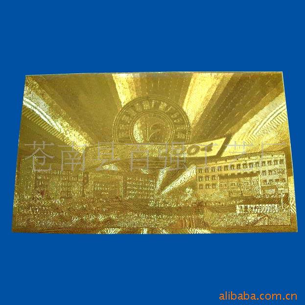 供应金箔卡 银箔卡 收藏证 纪念卡 证书卡 折光卡 压纹卡 浮雕卡