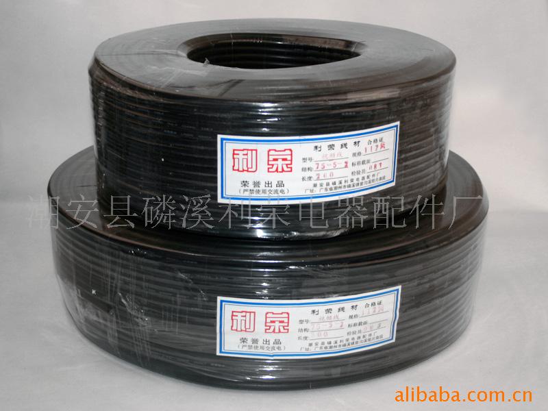 推荐供应75-5视频线96网 视频线 纯铜丝 专用视频线 监控线厂家批