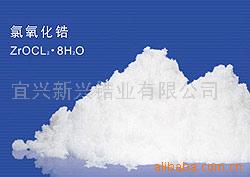 氧氯化锆、碳酸锆、硫酸锆、锆氟酸铵、锆氟酸钾(图)
