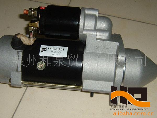供应起动机S60-23201