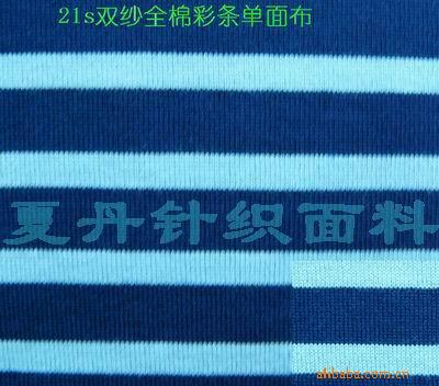 供应全棉双纱彩条汗布，精梳棉，长绒棉，PIMA棉