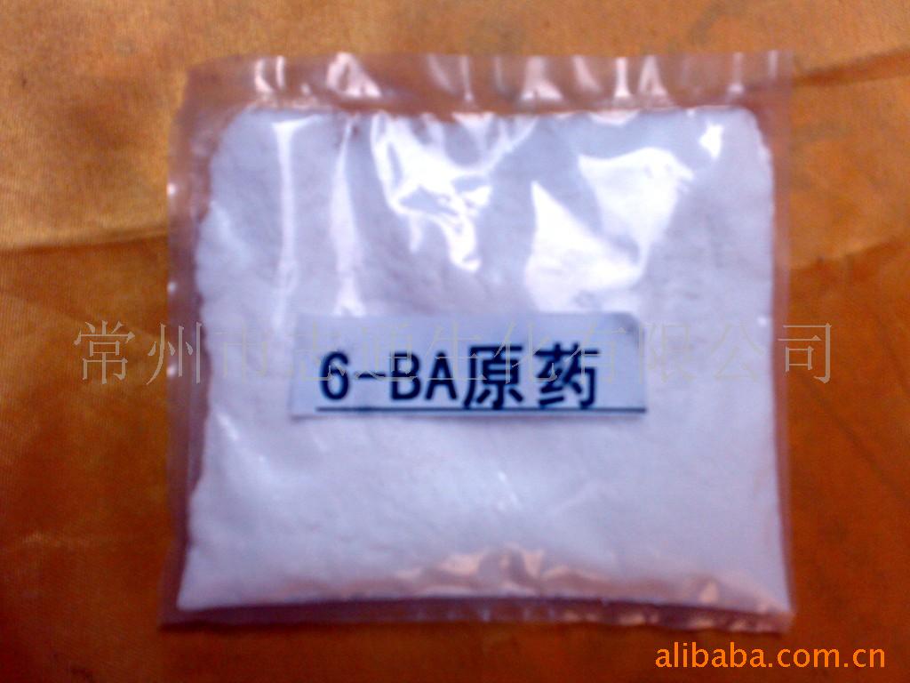 供应6-BA原药 细胞分裂素 植物生长调节剂