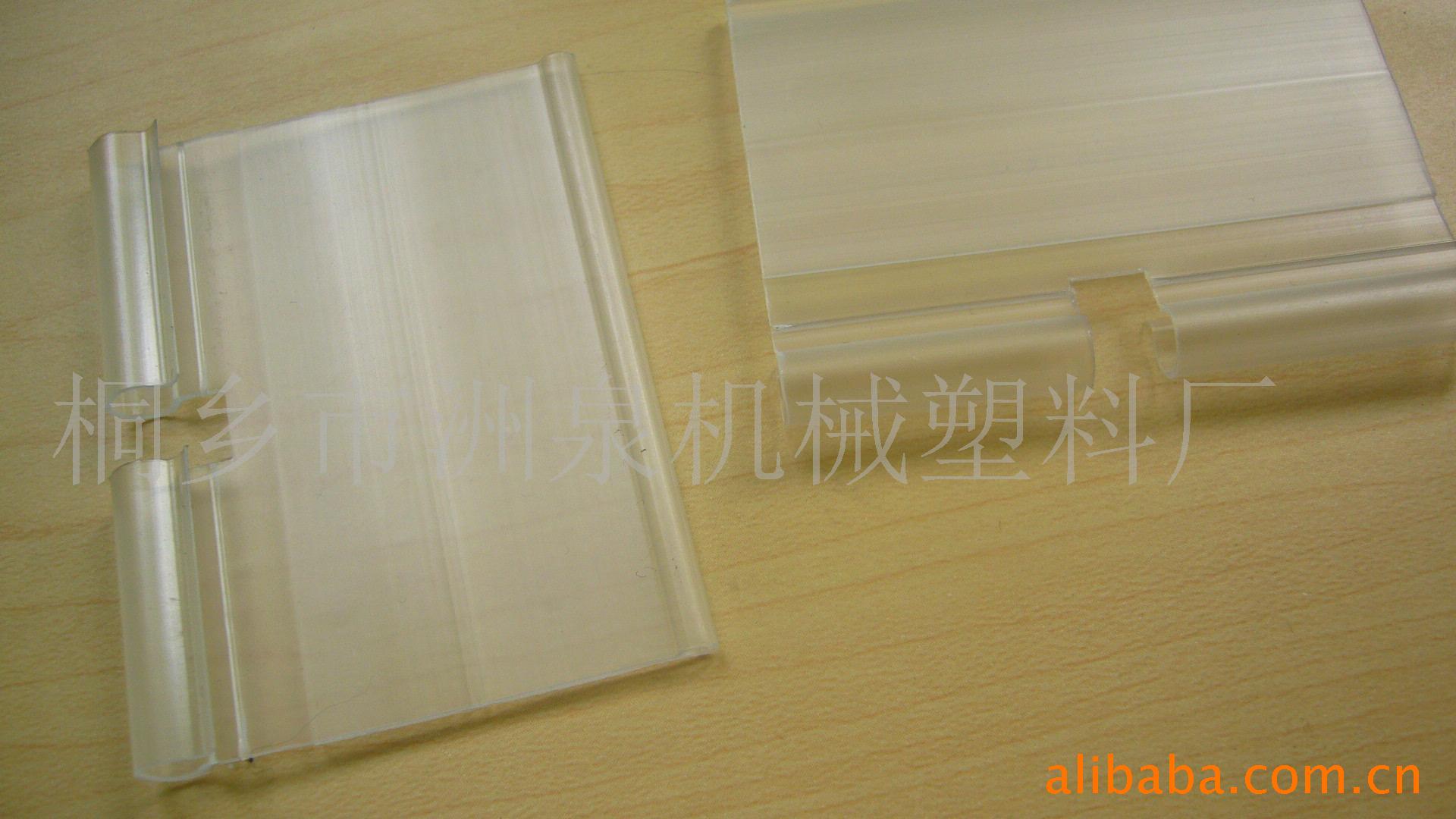 供应标签夹 塑料夹 PVC夹 POP夹 超市标签价格 价格条