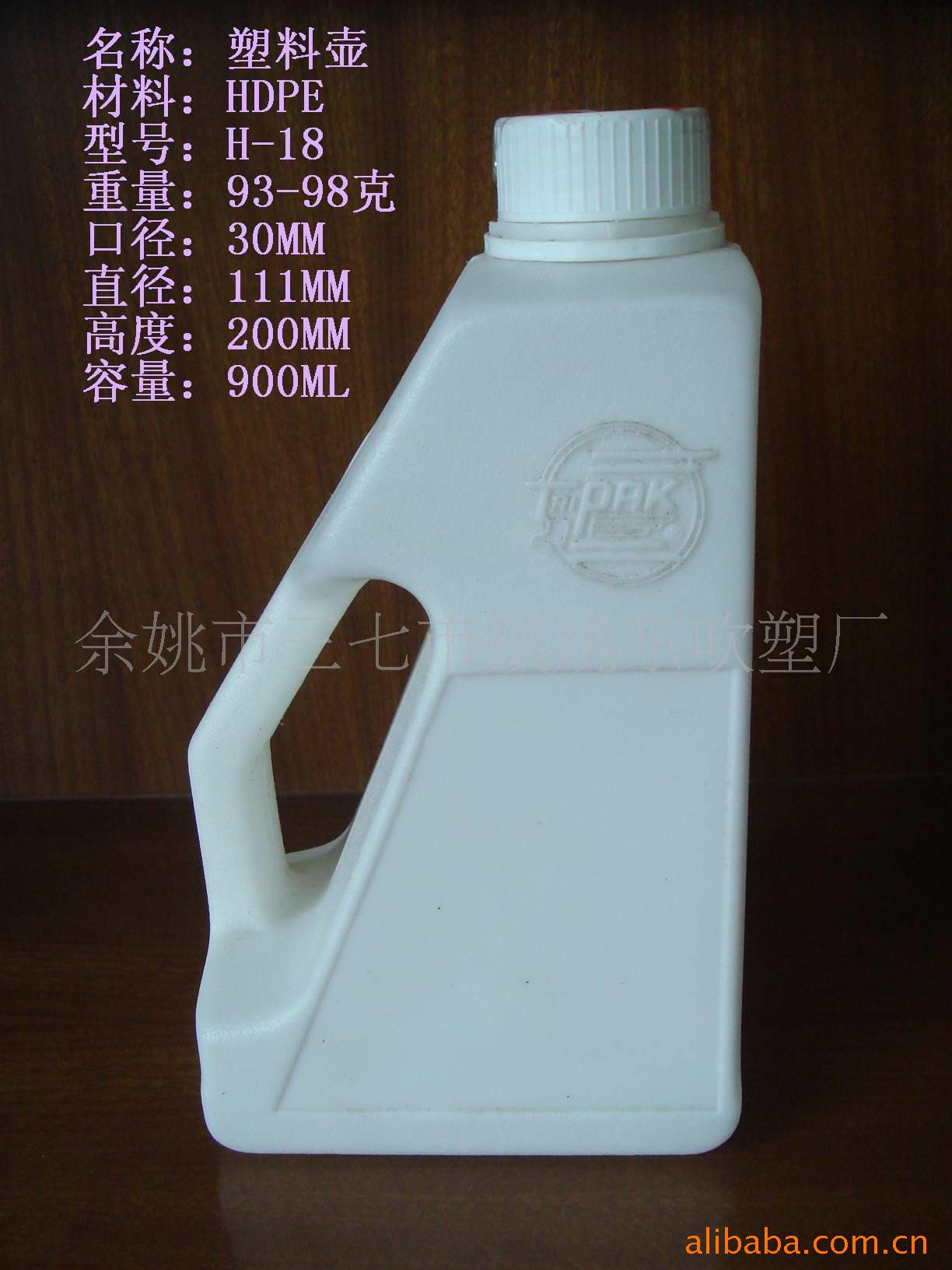 供应900ML塑料壶 质量优异塑料壶 品质保证塑料壶厂家供应